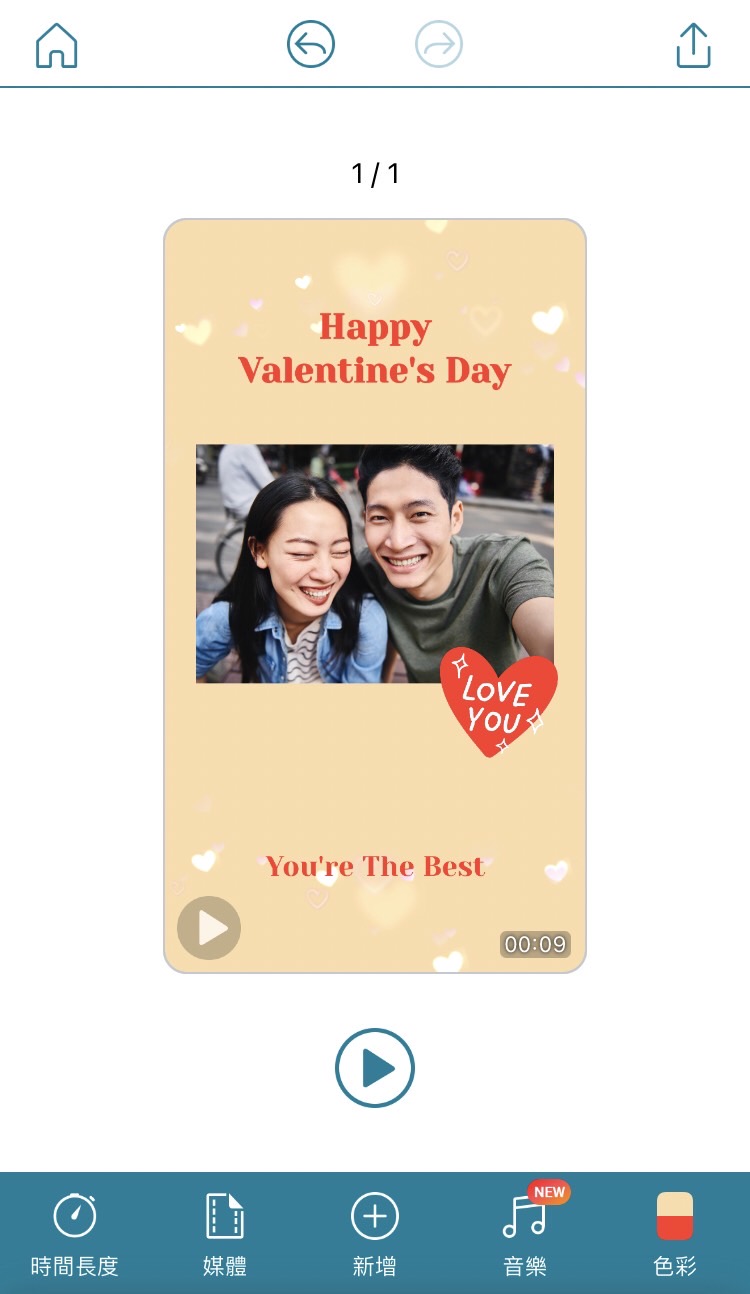 情人節卡片設計